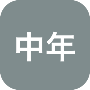 中年失业生存指南：财务模拟计算工具，算清存款能撑多久-山海之花 - 宝藏星球屋