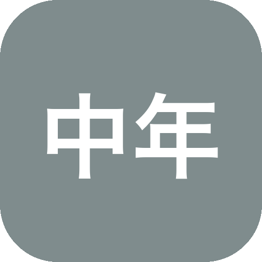 中年失业生存指南：财务模拟计算工具，算清存款能撑多久-山海之花 - 宝藏星球屋