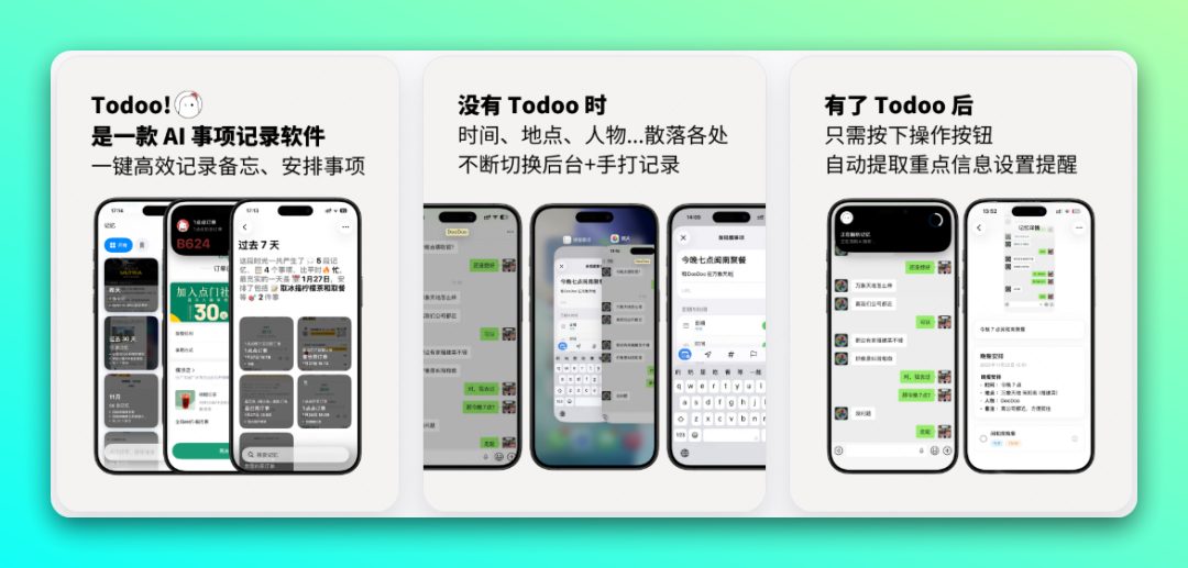 Todoo 记忆土豆：日程管理与收藏内容整理工具，自动提取信息生成提醒 截图