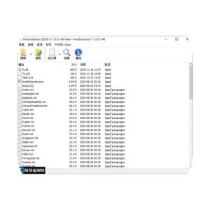 InnoExtractor 12.0.0.181 绿色版：提取 Inno Set-山海之花 - 宝藏星球屋