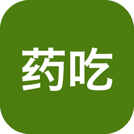 药吃了没：服药提醒助手，帮助按时用药与健康管理-山海之花 - 宝藏星球屋