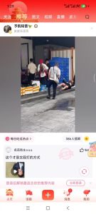 皮皮搞笑 v2.99.376 纯净无广告，超有趣的搞笑短视频社区-山海之花 - 宝藏星球屋