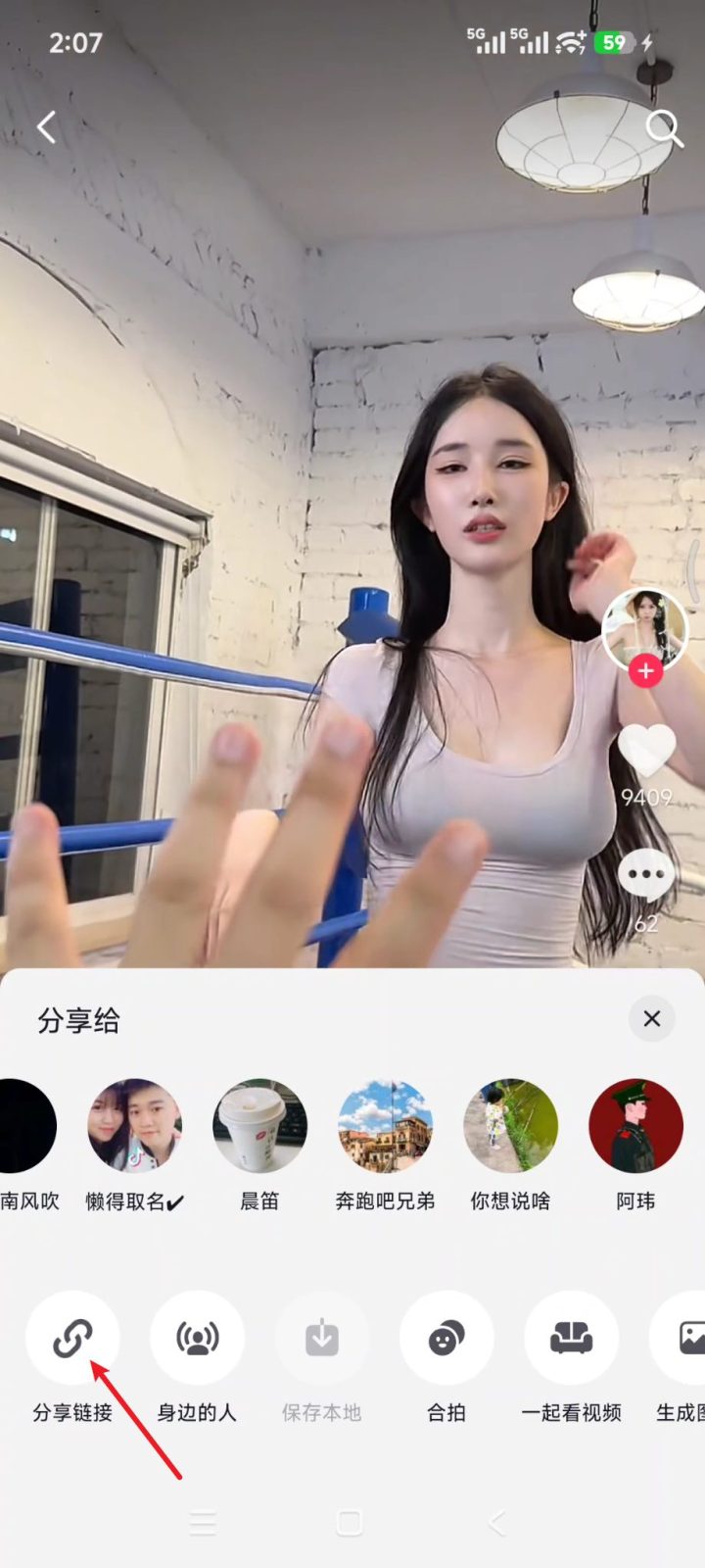橙子去水印 v6.1.0 短视频去水印软件APP，可批量解析合集与主页，支持抖音 截图