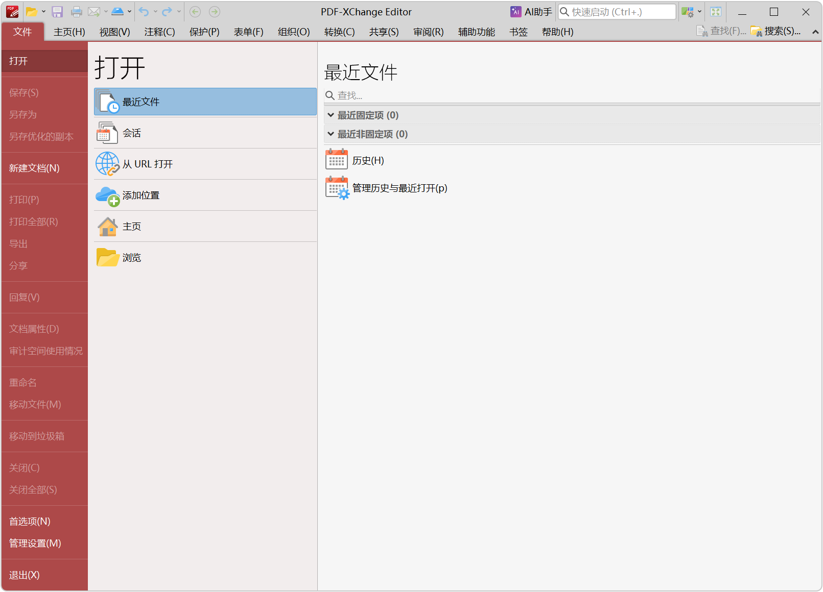 PDF编辑器 PDF-XChange Editor Plus/Pro v11.1.0.0 PDF处理工具，支持PDF文件的编辑、排版、查看、 截图