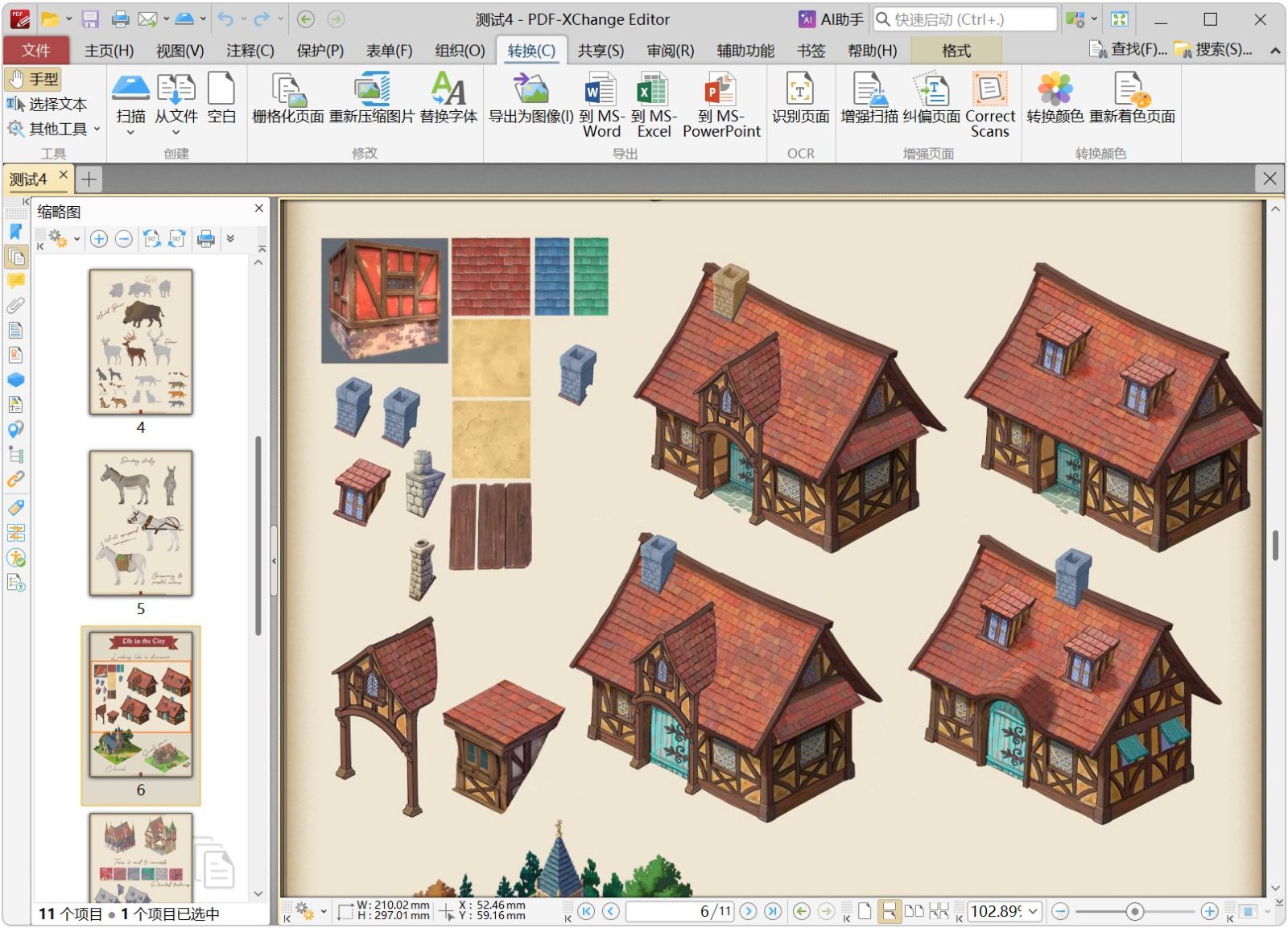 PDF编辑器 PDF-XChange Editor Plus/Pro v11.1.0.0 PDF处理工具，支持PDF文件的编辑、排版、查看、 截图