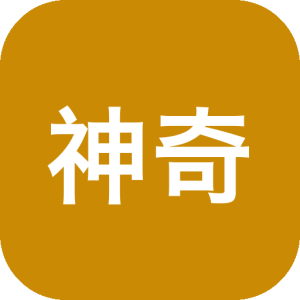 神奇解压：iPhone 与 iPad 上的全能解压与文件管理助手-山海之花 - 宝藏星球屋