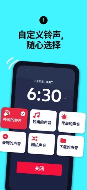 使命闹钟：用任务强制唤醒的创意闹钟应用 截图