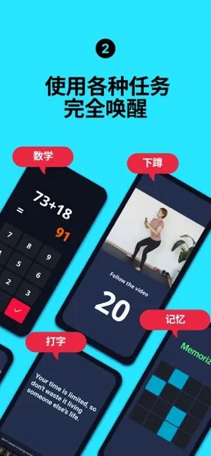 使命闹钟：用任务强制唤醒的创意闹钟应用 截图
