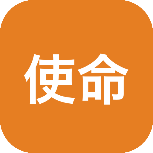 使命闹钟：用任务强制唤醒的创意闹钟应用-山海之花 - 宝藏星球屋