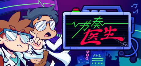 Rhythm Doctor 截图
