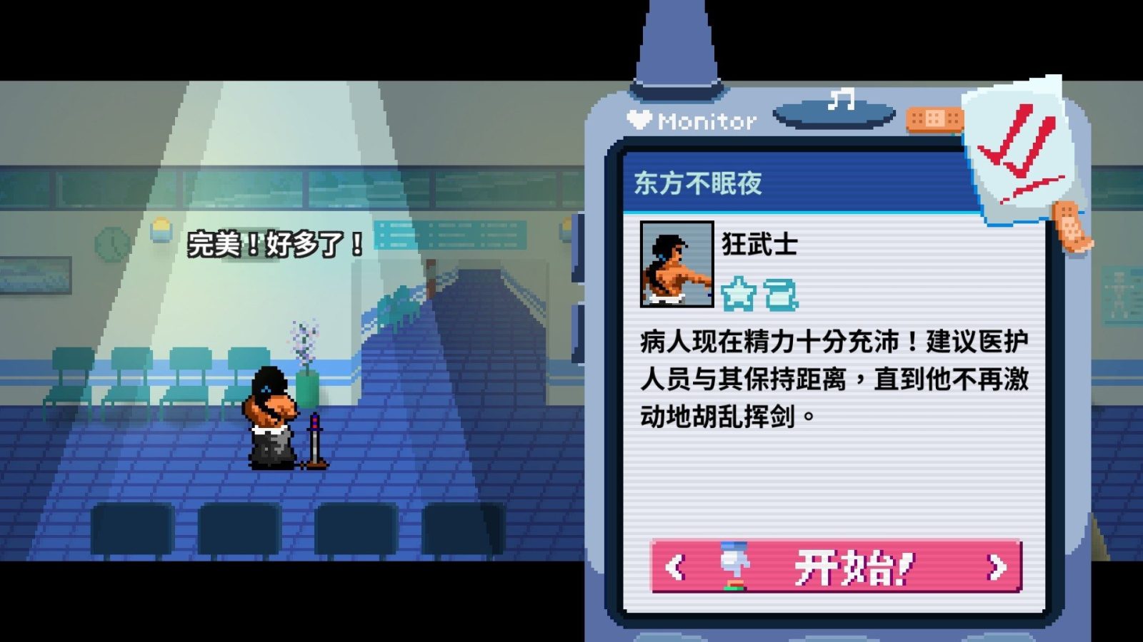 Rhythm Doctor 截图