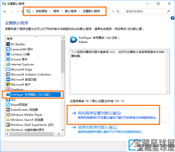 PureCodec v2026.10.01 完美解码播放器官方版截图