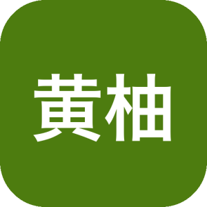 黄柚水印工具：视频图片加水印与短视频解析辅助工具-山海之花 - 宝藏星球屋