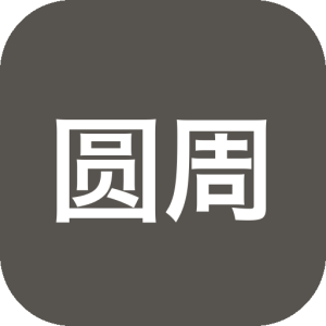 圆周旅迹：旅游出行智能规划，一键复制与足迹记录工具-山海之花 - 宝藏星球屋