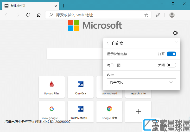 Microsoft Edge for Windows v155.0.4283.45截图