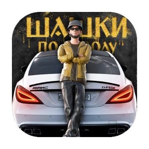 《俄罗斯乡村赛车手》v0.6.8 手机MOD版!乡村道路直线竞速,全任务围绕密集车流穿行设计,操作单一但节奏紧凑-山海之花 - 宝藏星球屋