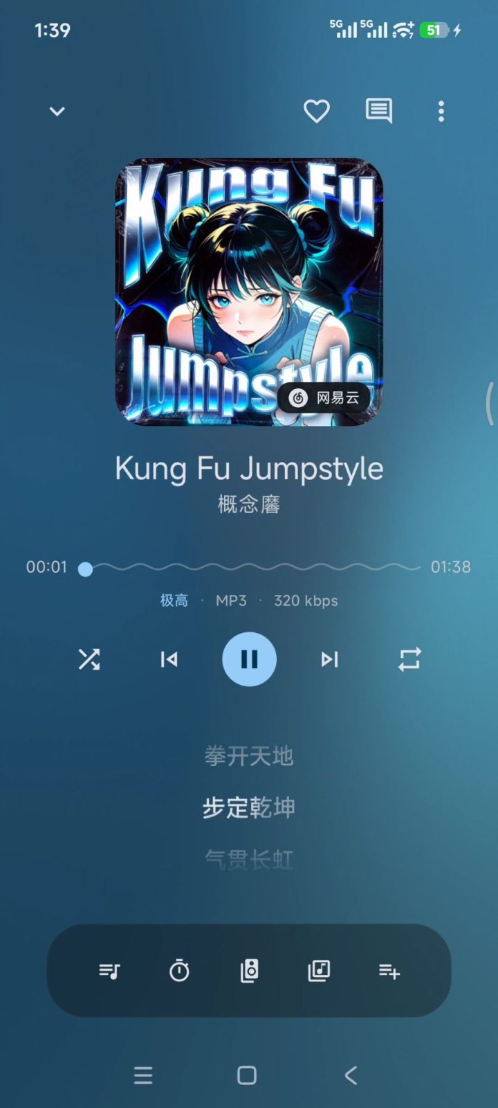 音理音理! v1.0.0.1002 手机听歌软件APP，多线路畅听全网音乐，音源自由切换 截图