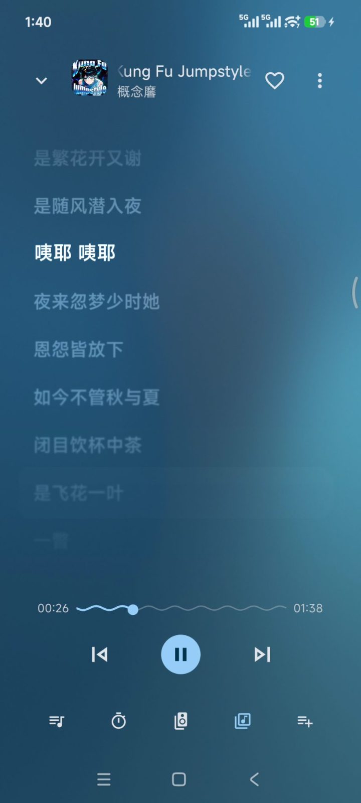 音理音理! v1.0.0.1002 手机听歌软件APP，多线路畅听全网音乐，音源自由切换 截图
