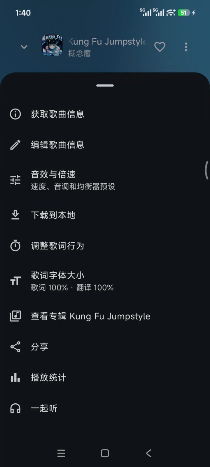 音理音理! v1.0.0.1002 手机听歌软件APP，多线路畅听全网音乐，音源自由切换 截图