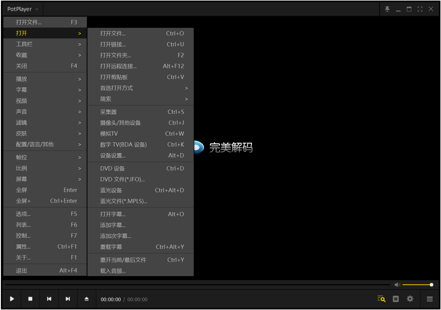 【超强HDTV】完美解码播放器 PureCodec v2026.10.01 全能高清影音播放软件,集成多款媒体播放器内核与全套解码组 截图