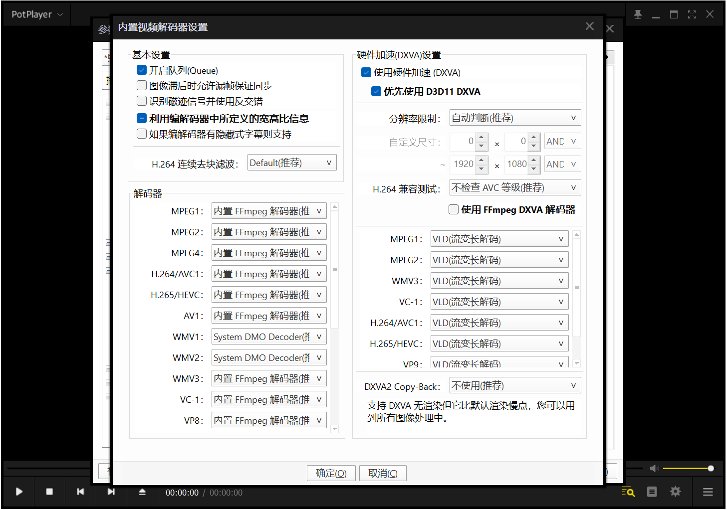 【超强HDTV】完美解码播放器 PureCodec v2026.10.01 全能高清影音播放软件,集成多款媒体播放器内核与全套解码组 截图