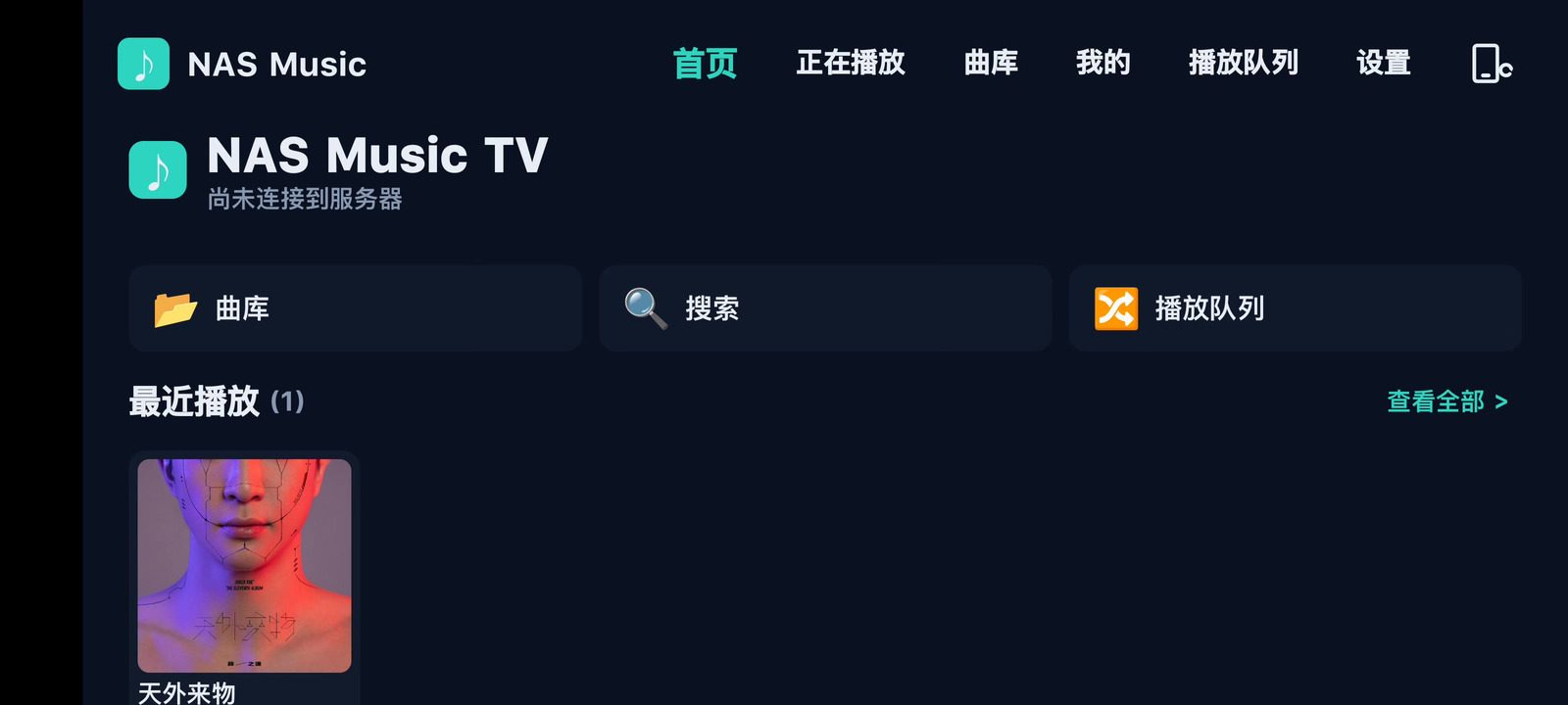 NASMusicTV 软件截图1