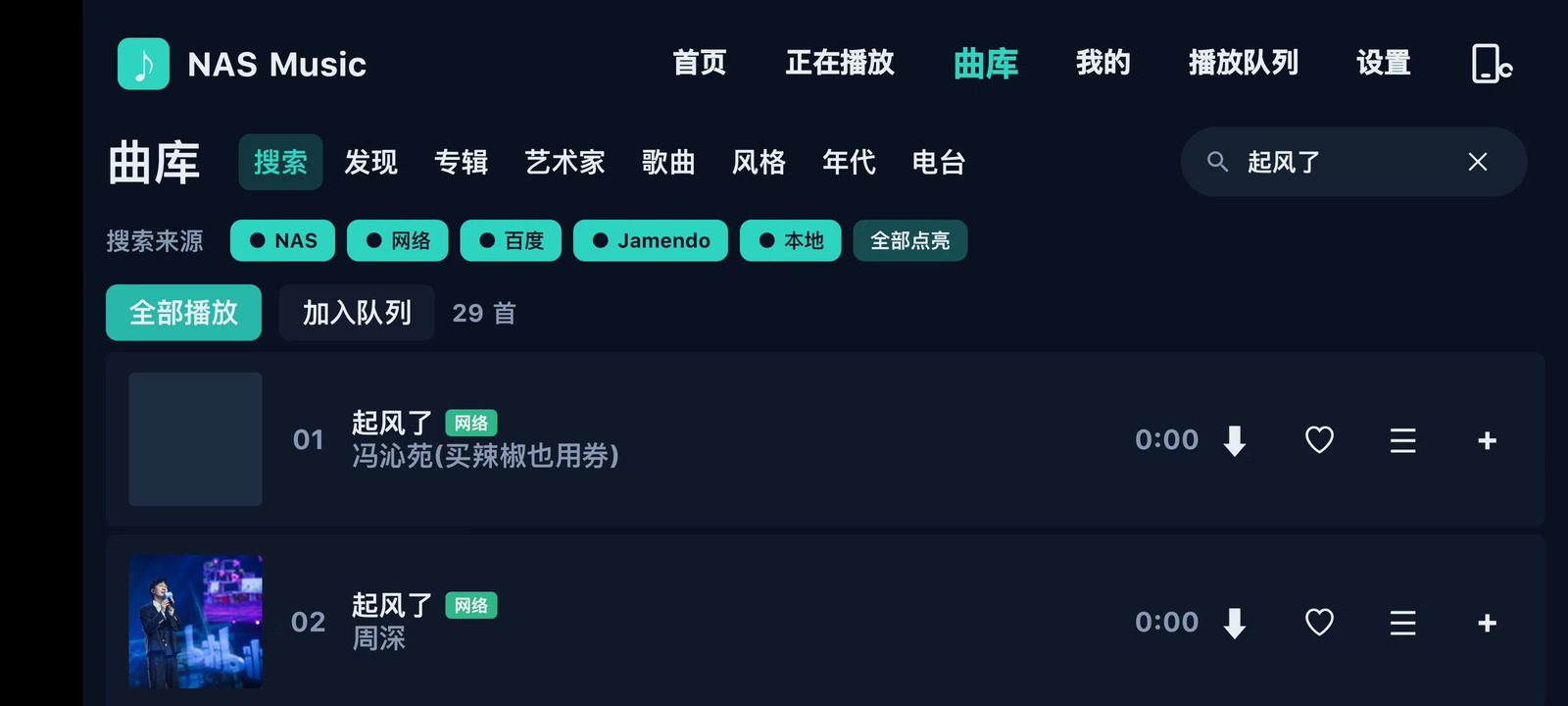 NASMusicTV 软件截图2