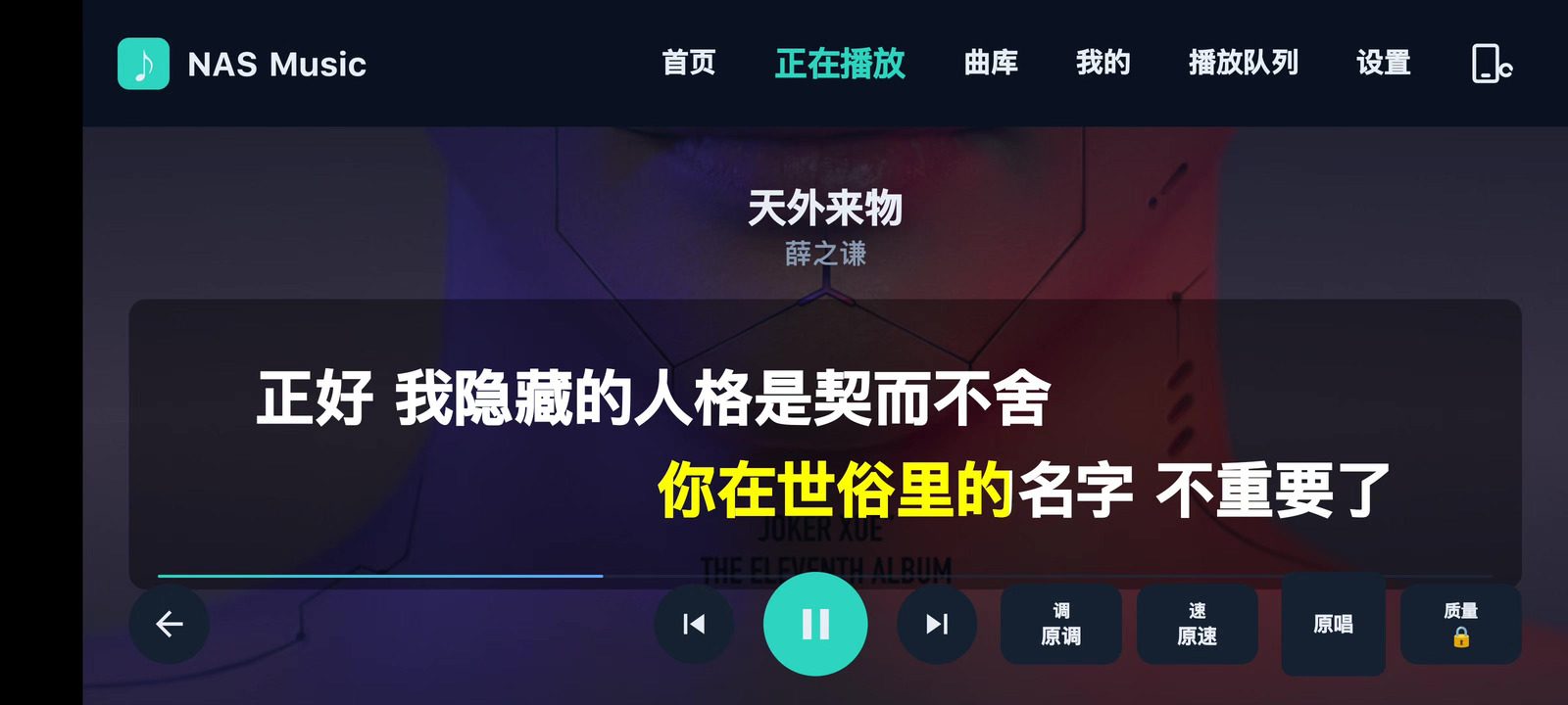 NASMusicTV 软件截图3