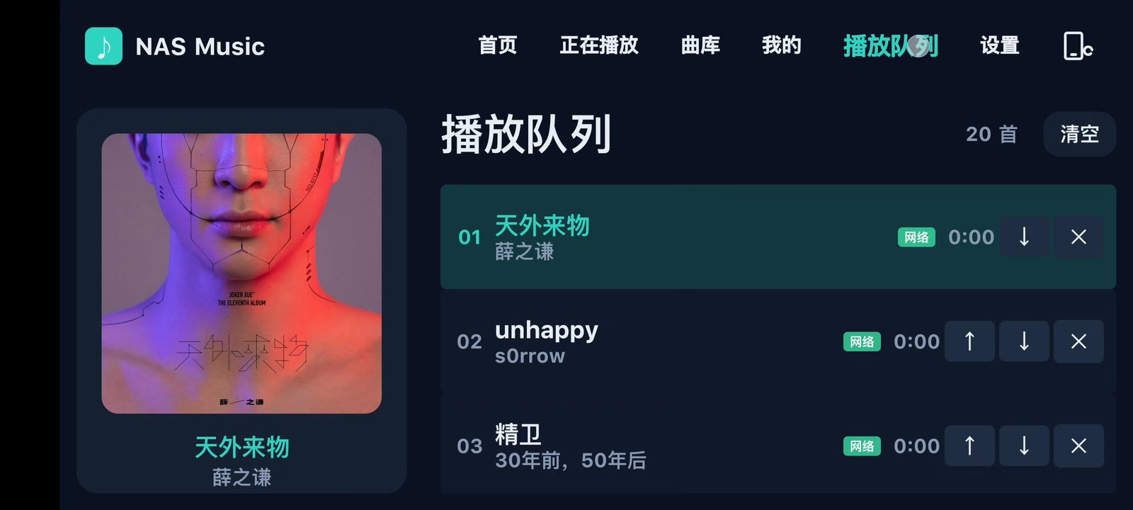 NASMusicTV 软件截图4