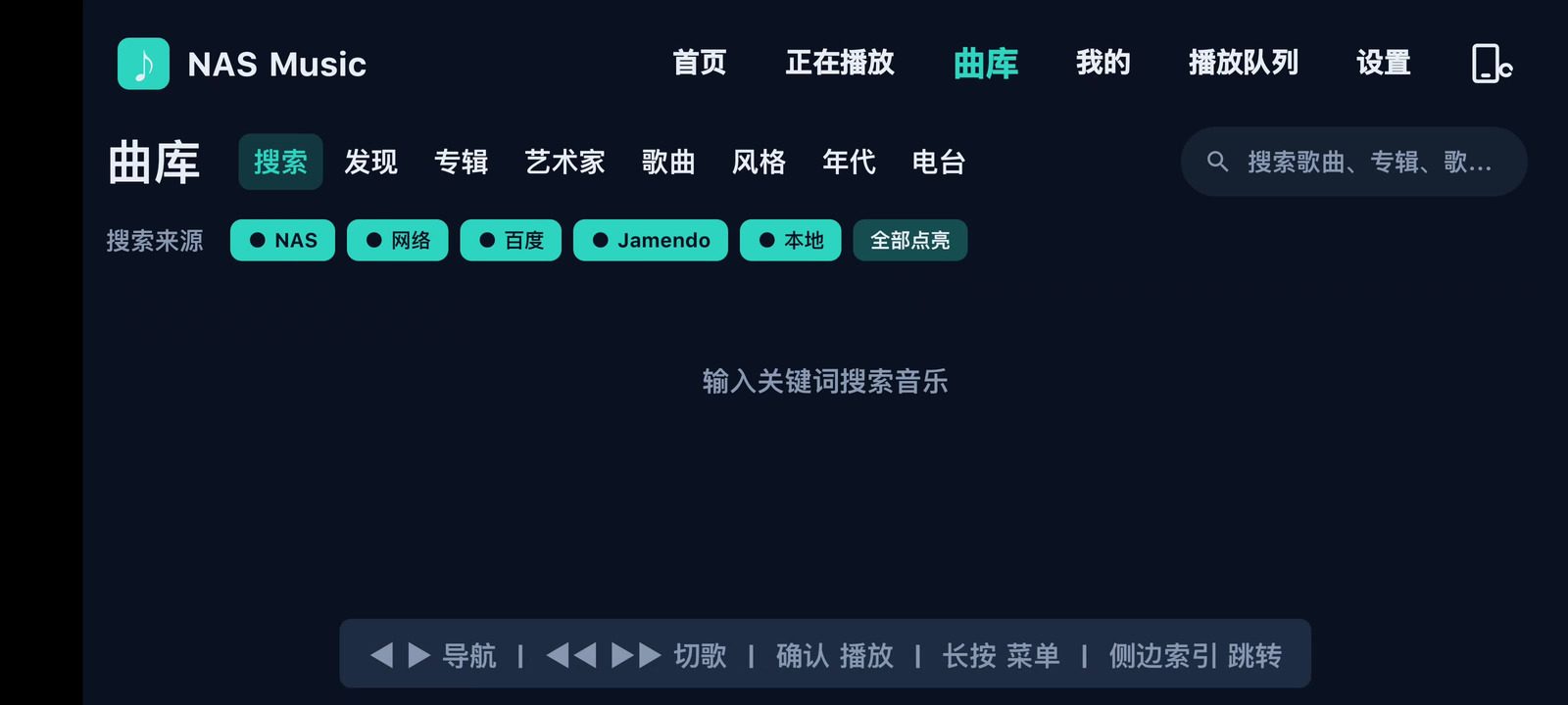NASMusicTV 软件截图6