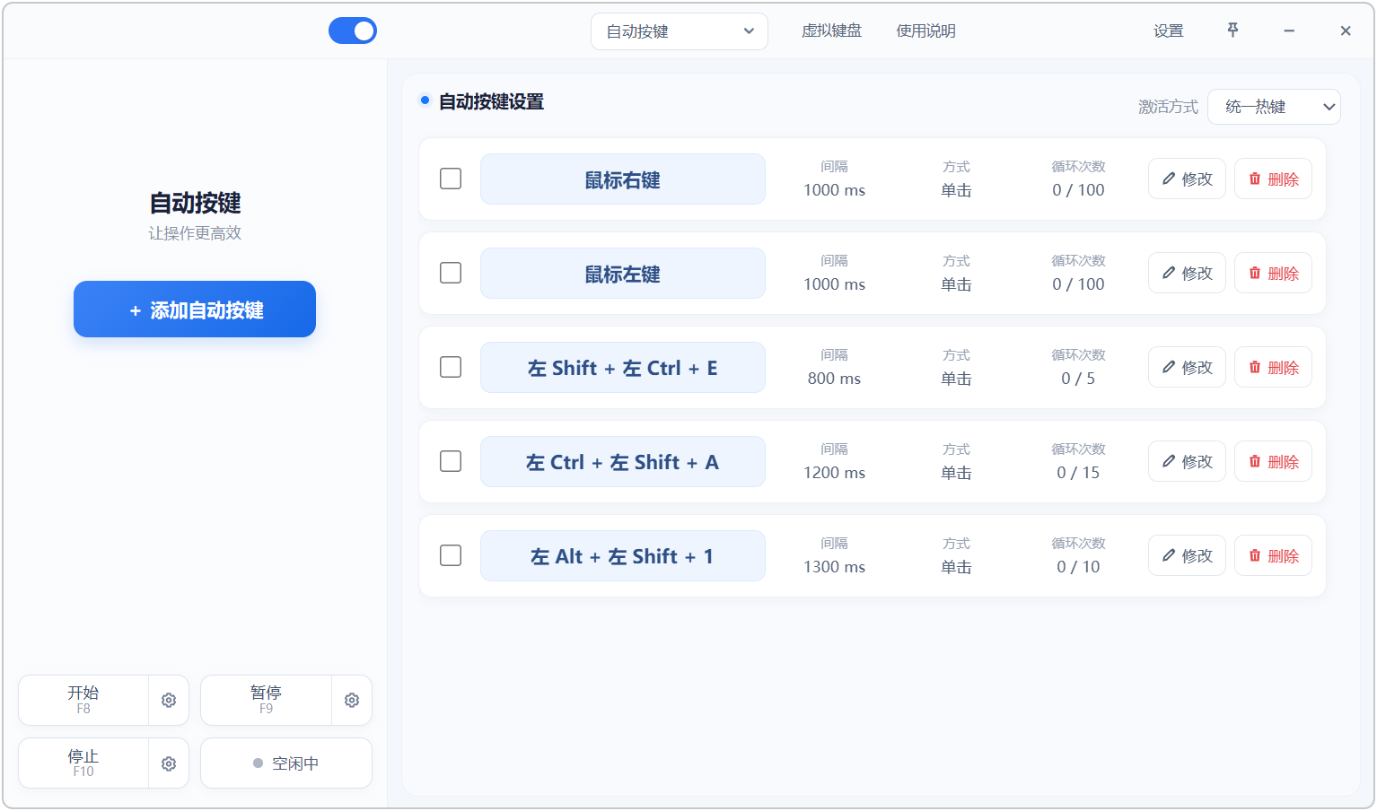 键盘鼠标映射工具 Keyboard & Mouse Remapper v2.7 把键盘、鼠标和常用组合改成更顺手的一键式触发操作 截图