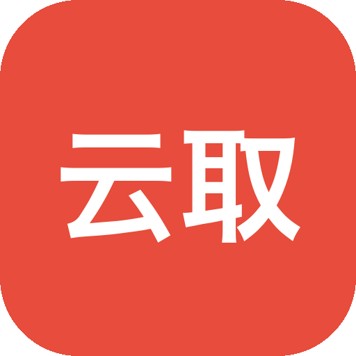 云取 v2.6.15 网盘在线解析、不限速下载软件APP！聚合6大网盘平台-山海之花 - 宝藏星球屋