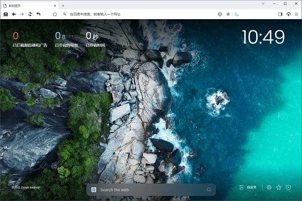 Catsxp v6.9.6 猫眼浏览器官方版截图
