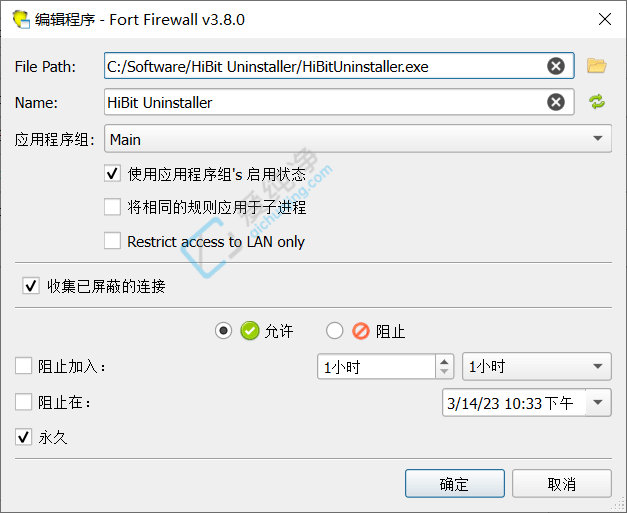 Fort Firewall v3.20.0 开源免费防火墙工具截图