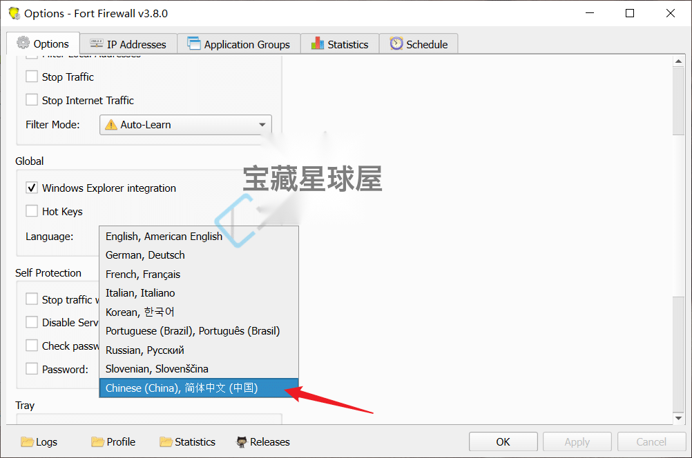 Fort Firewall v3.20.0 开源免费防火墙工具截图