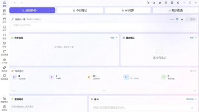 Knowledge Base 知识库应用：管理个人笔记与资料-山海之花 - 宝藏星球屋