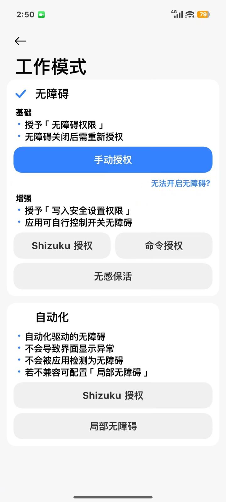 GKD-X 软件截图2