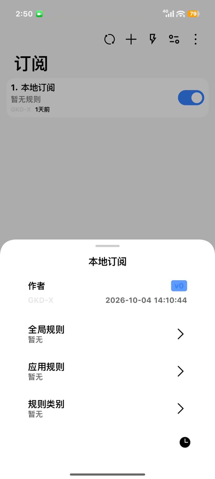 GKD-X 软件截图4