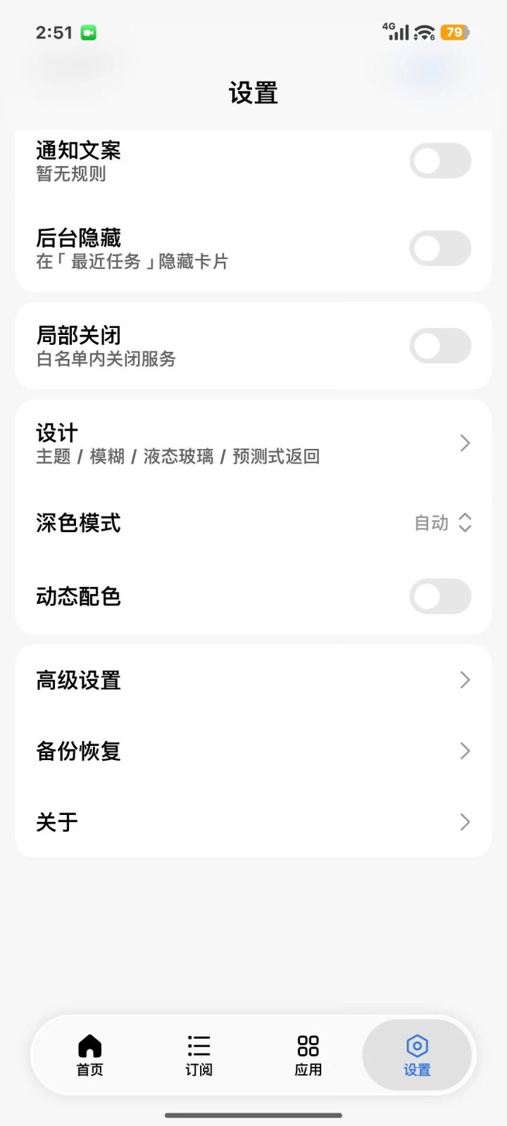 GKD-X 软件截图6