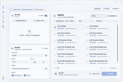 音乐源分离工具 PyMSS Studio v0.0.19 本地音乐源分离与音频处理工作台：从模型-山海之花 - 宝藏星球屋