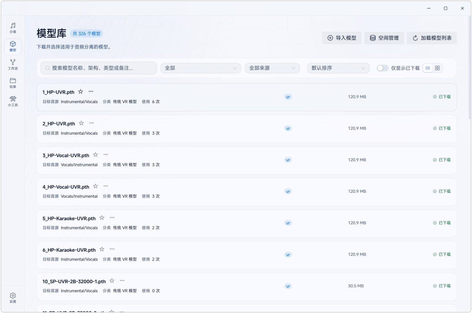 音乐源分离工具 PyMSS Studio v0.0.19 本地音乐源分离与音频处理工作台：从模型 截图
