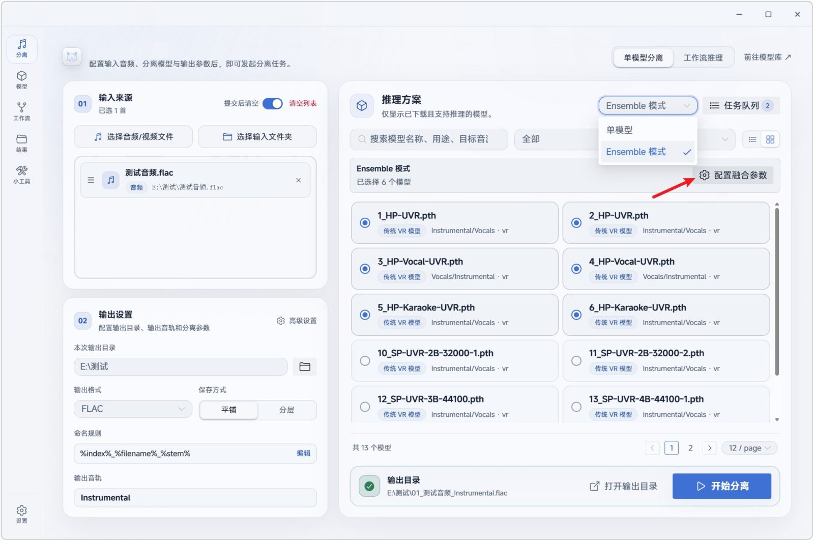 音乐源分离工具 PyMSS Studio v0.0.19 本地音乐源分离与音频处理工作台：从模型 截图