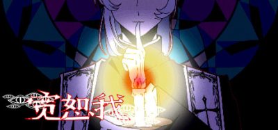 《宽恕我 神父2》一款结合悬疑犯罪模拟元素的乙女策略冒险游戏。 通过杀戮威胁者和巧妙对话来逃脱审判，享受自由分支剧情带来的多种结局可能。-山海之花 - 宝藏星球屋