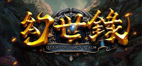 《幻世录 重制版》一款以剧情为核心的战略角色扮演游戏。融合传统战棋策略与宏大史诗叙事，玩家在权力漩涡中搅动世界走向。-山海之花 - 宝藏星球屋