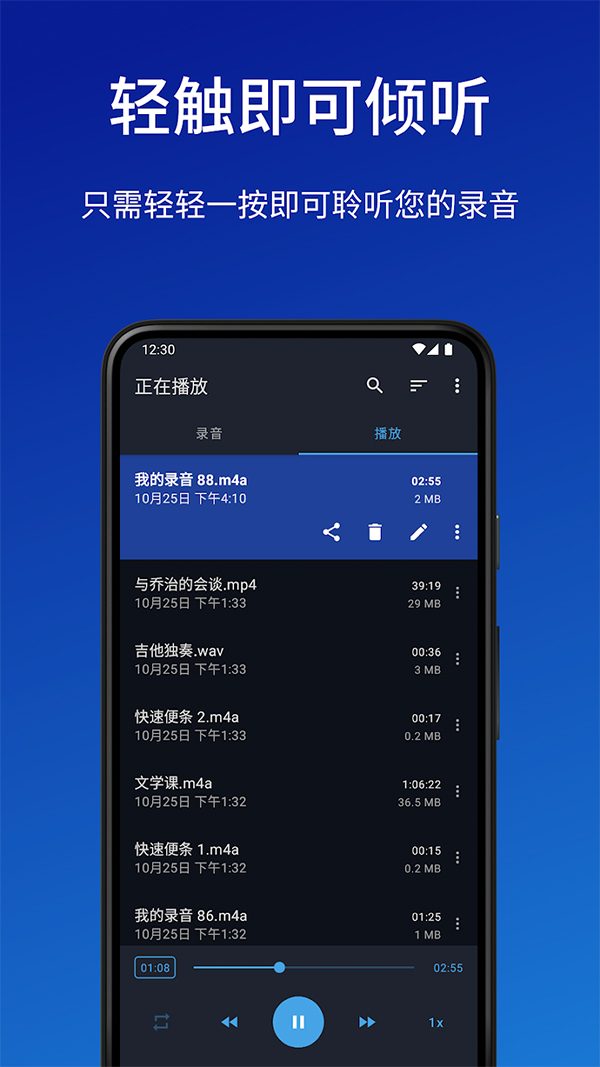 简易录音机 -支持设置多场景高品质录音，轻松切换模式应对会议、课堂与采访，清晰记录每个关键瞬间。 截图