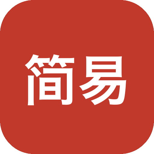 简易录音机 -支持设置多场景高品质录音，轻松切换模式应对会议、课堂与采访，清晰记录每个关键瞬间。-山海之花 - 宝藏星球屋