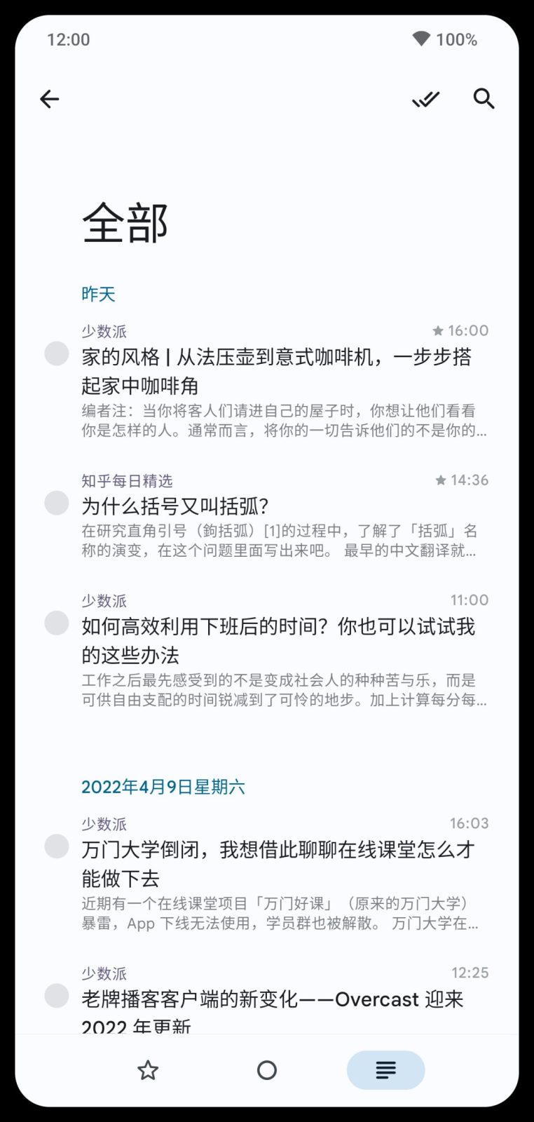 Read You 免费开源 RSS 阅读器，订阅追更与离线阅读工具 截图