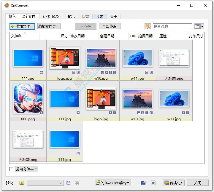 XnConvert v1.117.0 免费图片批量处理神器截图