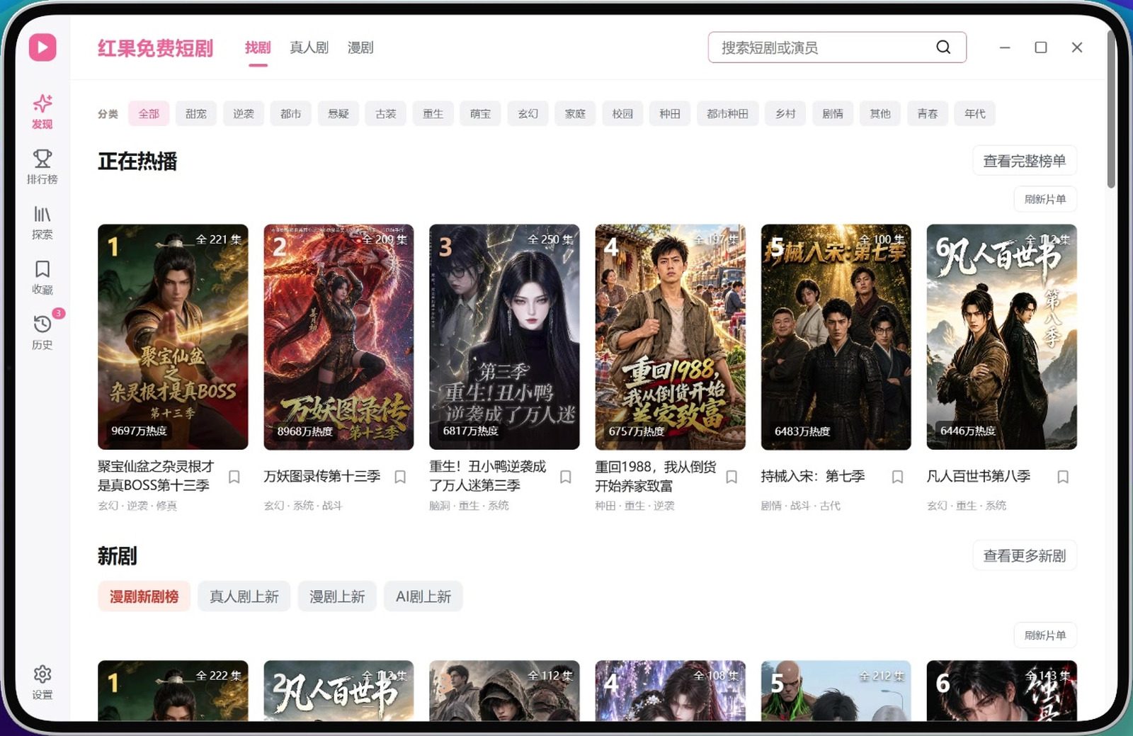 红果免费短剧 软件截图1