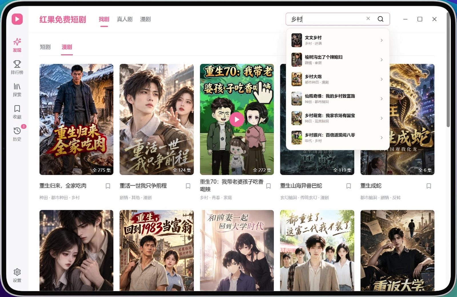 红果免费短剧 软件截图4
